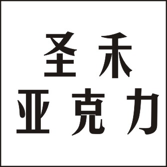 平幔尺水波尺厂家 店铺LOGO