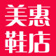美惠鞋店 店铺LOGO