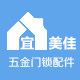 宜美佳五金生活馆