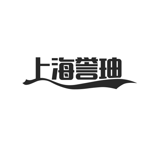 上海誉珅家装精品馆 店铺LOGO