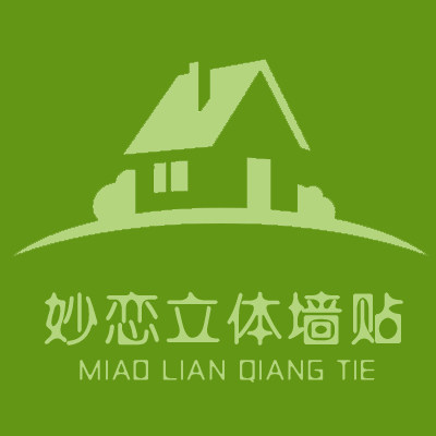 妙恋立体墙贴 店铺LOGO