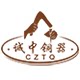 诚中铜器 店铺LOGO