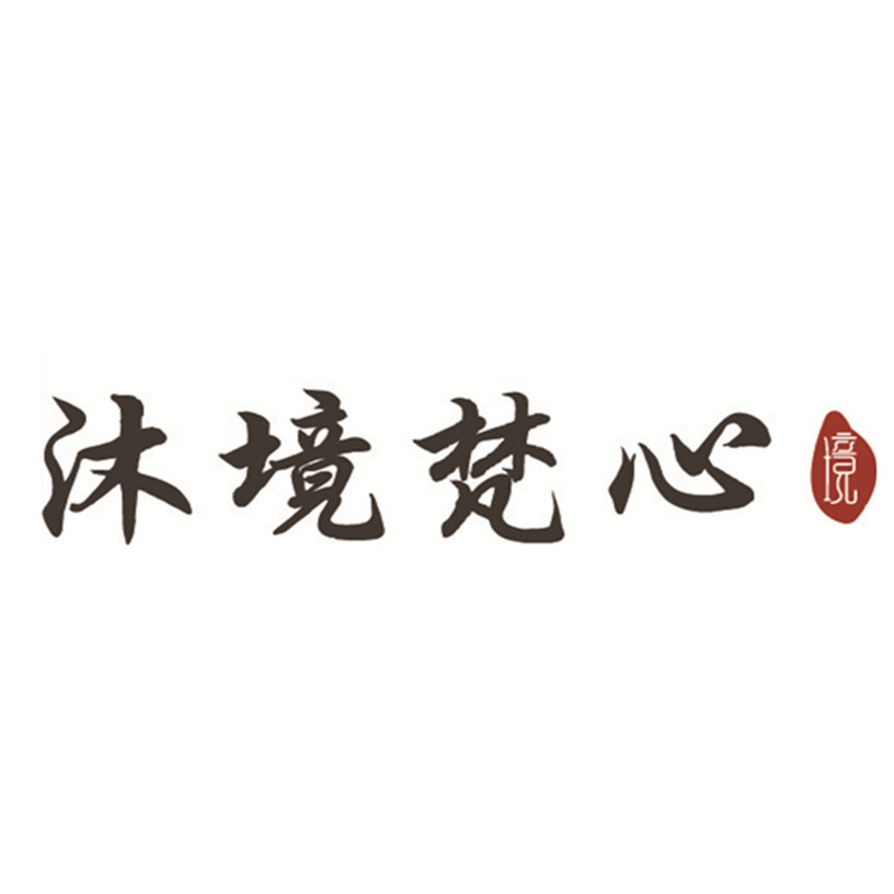 沐境梵心