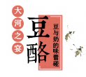 大河之宴