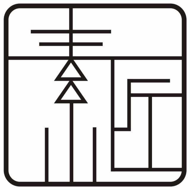 素匠手作饰品店