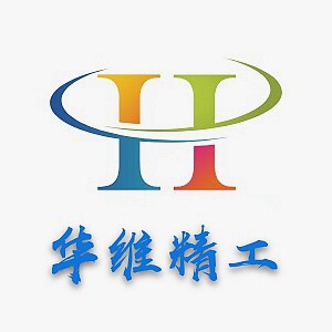华维精工机械工厂店