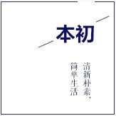 是小井の良品家居生活馆