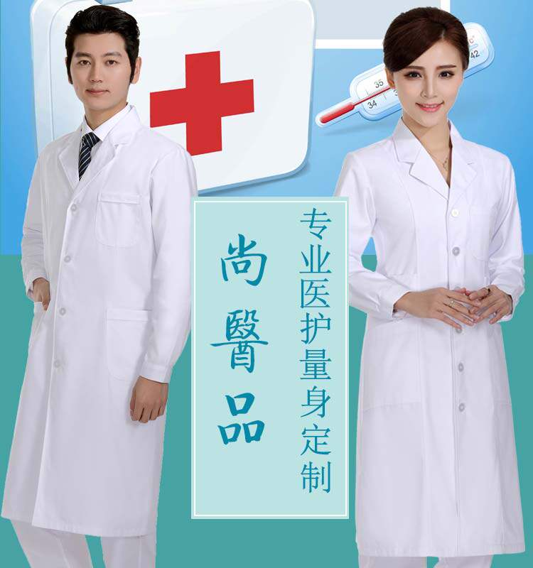 尚医品 医疗服饰辅料采购店