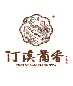 汀溪兰香茶店铺