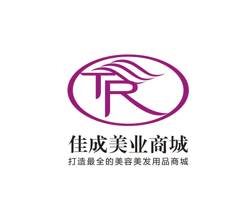 佳成美业商城之烫染