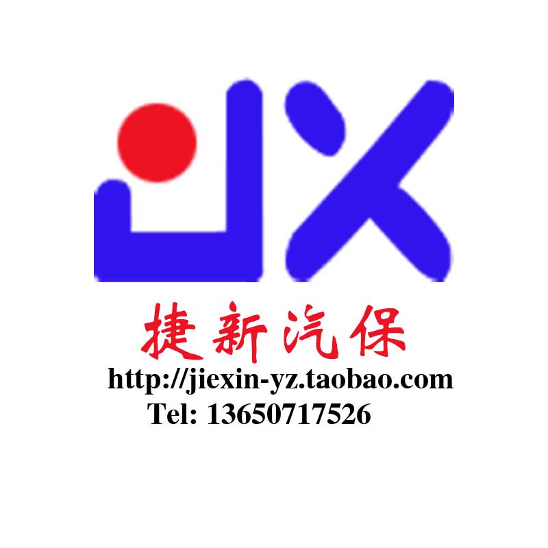 捷新汽保 店铺LOGO