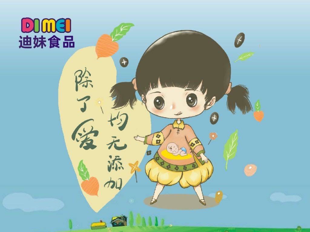 迪妹食膳儿童脾胃调理