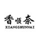 只卖增高鞋