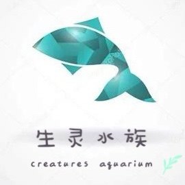 生灵水族 店铺LOGO