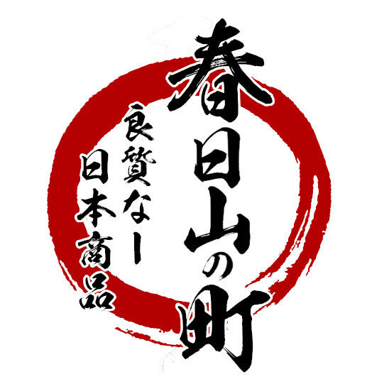 春日山町
