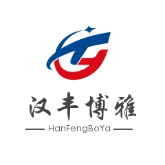 汉丰博雅品牌工厂自营店