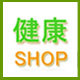 健康SHOP 店铺LOGO