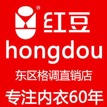 红豆内衣内裤总代理
