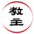 教主国潮男装