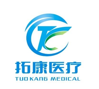 拓康医疗器械企业店