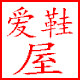 爱鞋屋女鞋批发