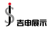 上海吉申展示