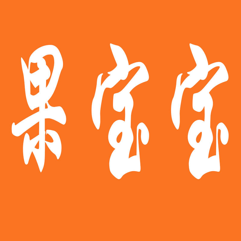 果宝宝童装