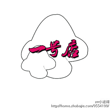 青夜爆服饰