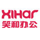 笑和办公用品批发中心企业店