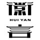 黄山徽言实品
