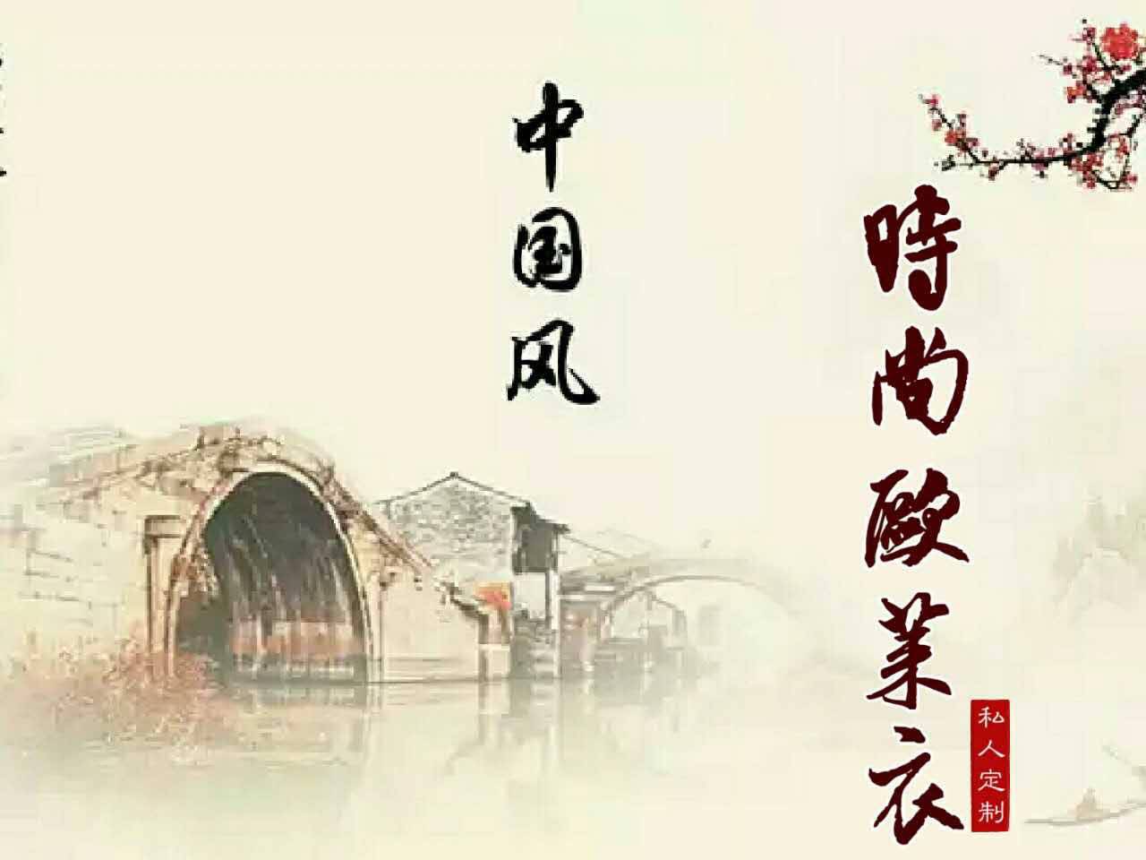 衣绣纺