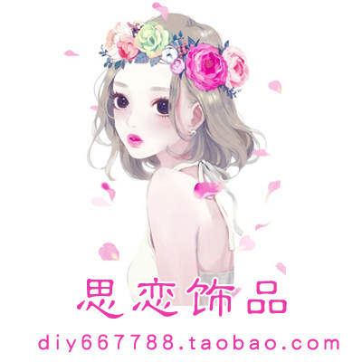 思恋饰品