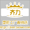 文具精品批发店