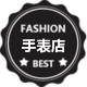 Pagani Design 伯佳尼腕表店