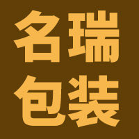 名瑞塑料包装袋厂 店铺LOGO