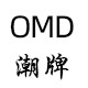 OMD潮牌口罩店