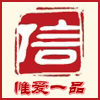 惟爱一品文化用品