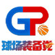球场装备党 店铺LOGO