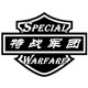 特战玩具HeavyMetal