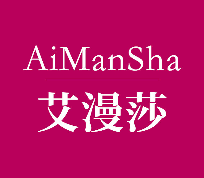艾漫莎美甲