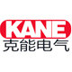 克能电气