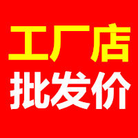 品牌工厂商贸店