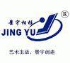景宇时尚相框墙工厂