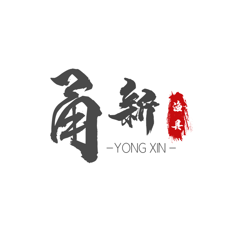 甬新户外渔具批发