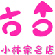 Suko 初恋