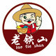 老铁山樱桃园