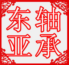 PDF导轨华北中转仓