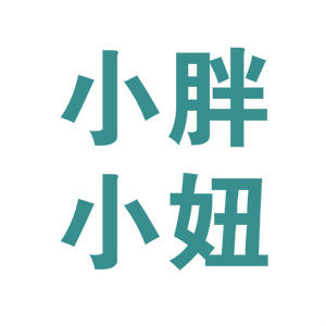 小胖日化店 店铺LOGO
