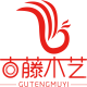 古藤景观工程厂家 店铺LOGO