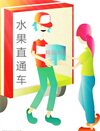 桑田基地西安专供
